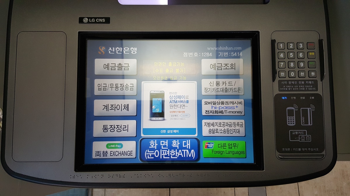 ATM - Not Supported