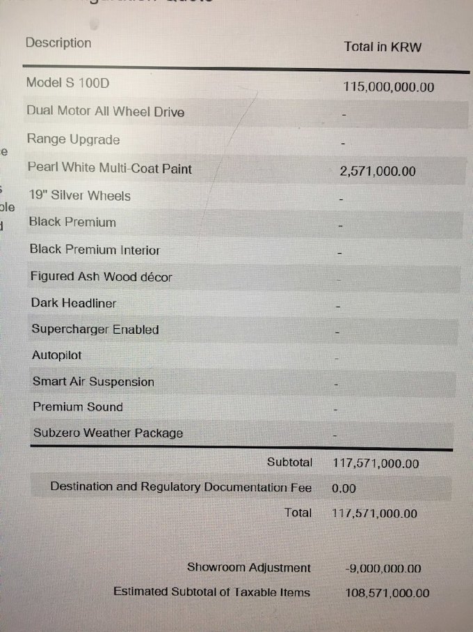 Model S 최초 견적