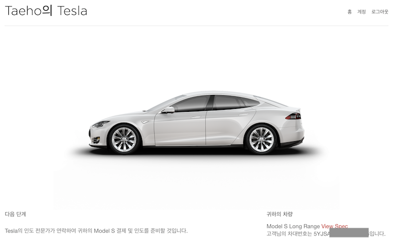 Tesla 계정