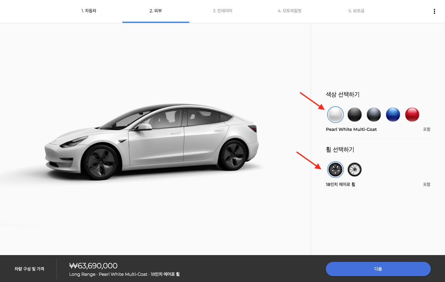 모델 3 가격 계산기