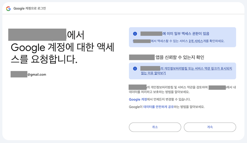 계정 인증 화면